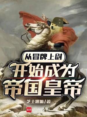 从冒牌大学开始免费阅读