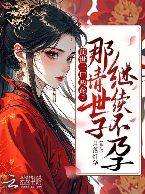 重生嫡女娘娘又黑化了