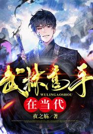 当今武林高手
