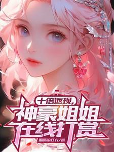 神豪返利100倍