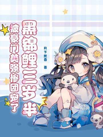 黑锦鲤漫画有吗