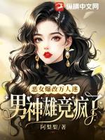 恶女晋江
