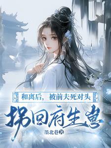 十里红妆番外
