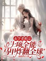 玄学宗师