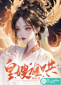 皇嫂xs
