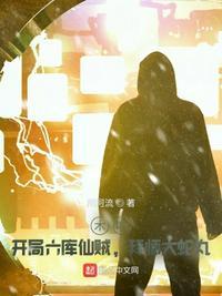 木叶开局六库仙贼拜师大蛇丸免费