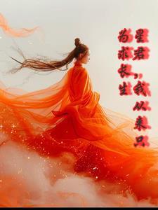 穿越西游万人迷受