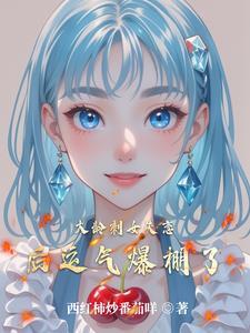 传说中的人参果
