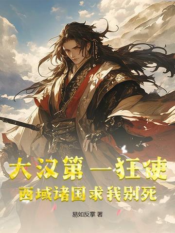 大汉西域都护府