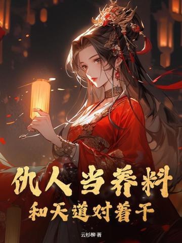 仇人能在一起吗