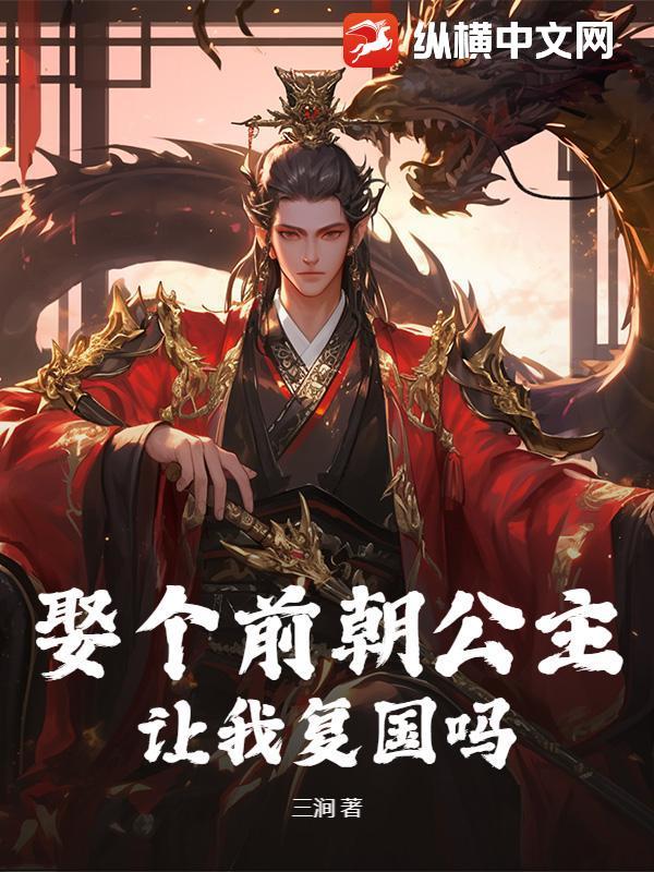 知乎前朝公主