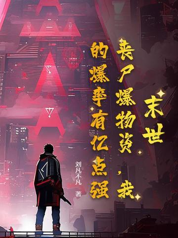 丧尸末日必备物品清单
