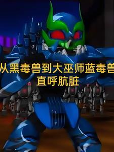 穿越兽世界的有什么漫画