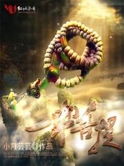 菩提手串一串穿多少个珠子