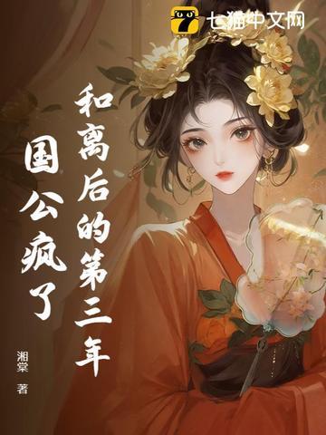 和离之后全文