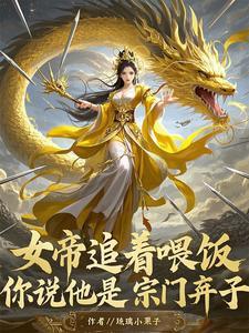 玉女宗唯一男人