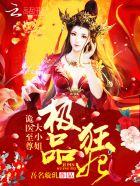 很傲娇绝宠毒妃魔帝