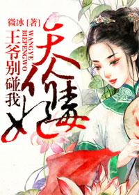 天价王妃嫡女不愁嫁
