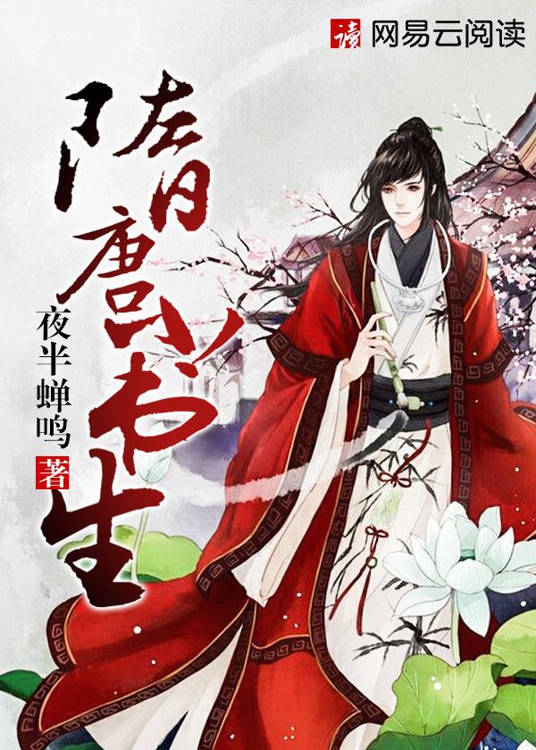隋唐朝