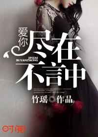 爱在不言中的意思