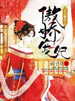 丑女翻身大作战