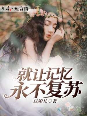 记忆永远不会消失