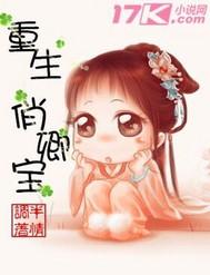 重生俏医小媳妇免费阅读