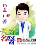 天才名医听书