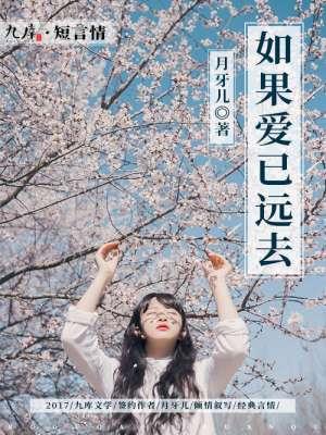 如果爱还在你心中不曾离开是什么歌