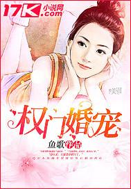 权门婚宠2