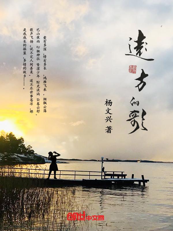 歌曲远方