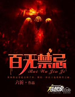 网恋掉马后被哥哥欺负哭了 百无禁忌