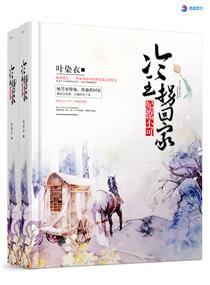 妃撩不可污王滚下床