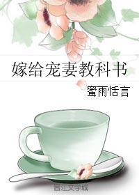 嫁给