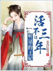 不听话!