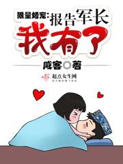 限量婚宠报告老公