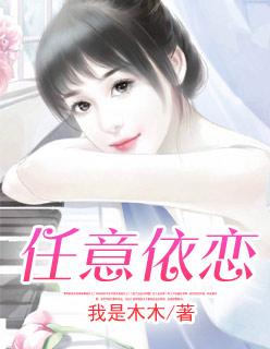 任意依恋知乎