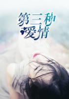 第三种爱情免费观看完整版