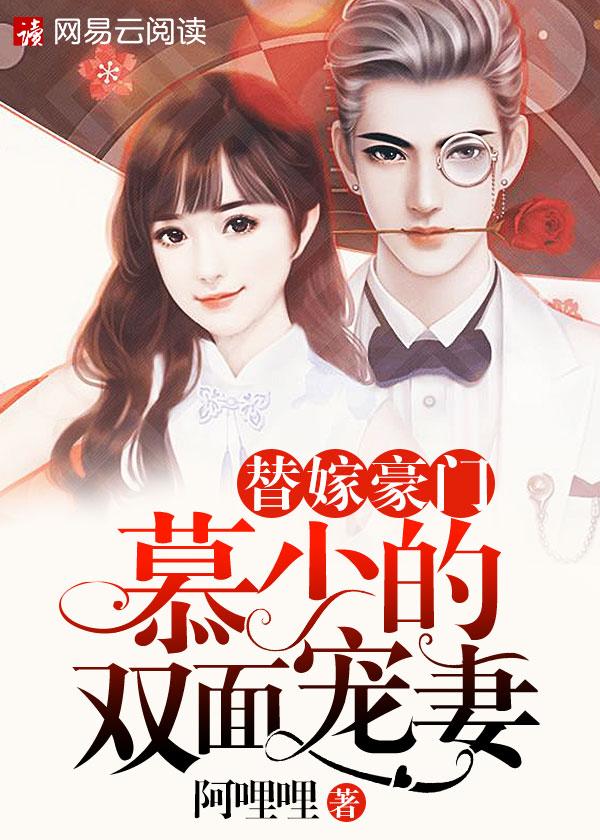 慕少双胞胎