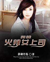 我的极品女神 粤语