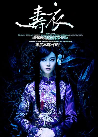 寿衣是什么颜色