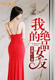 我的绝品女友们砖饰戒