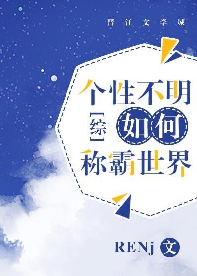 个性不鲜明的人