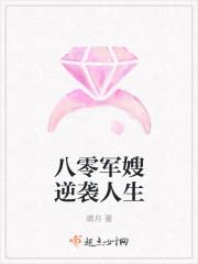 八零军嫂逆袭人生免费阅读最新章节