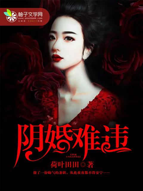 阴婚的讲究