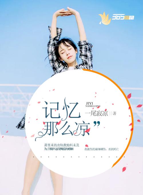 记忆记忆是什么歌曲