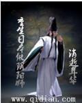 重生日本 阴阳师