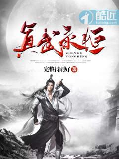 真武什么时候出的
