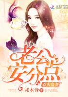国民老公乔安好动漫