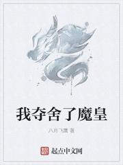 我夺舍了魔皇贴吧